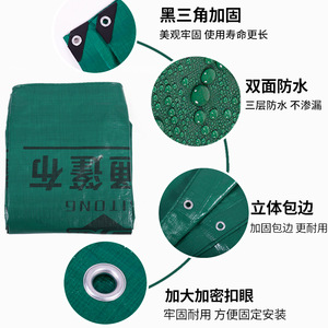 Shengde Tarpaulin 145g Double Green 2.0-6.0mm Thick Durable For Agricultural And Vehicle Use - Product Image 4