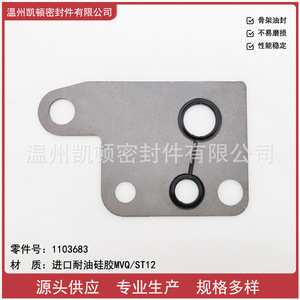 <b>Vacuum</b> <b>Pump</b> Gasket For Ford Mk67 Transit V348 Part Number 1103683 Yc1q 2b045 Bd - Product Image 5