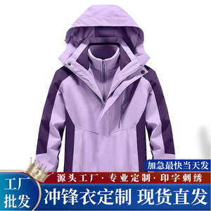 Outdoor Women's 3-In-1 Detachable Windproof Jacket Full Sleeve Workwear Team Building Uniform Activity Wear - Product Image 5