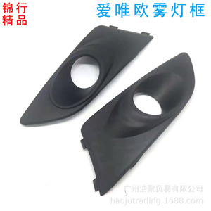 Bezels de feux antibrouillard Chevrolet Aveo en plastique 60 mm, fixation par vis, garnitures de véhicule dédiées - Product Image 2