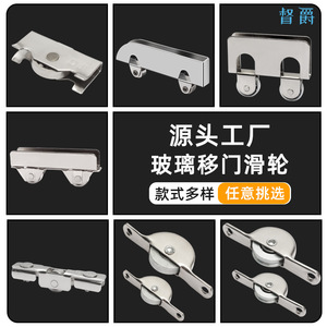 Door And Window <b>Rollers</b> Stainless Steel Rust Proof For Cabinet Doors Minimalist Design - Product Image 5