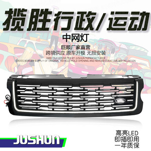 Parrilla iluminada con LED Jushun para Land Rover Range Rover 2013-2017 L405 L494 Sport Autobiography - Product Image 5