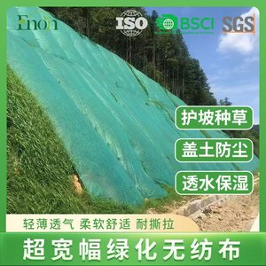 Tissu géotextile non tissé en PP, couleur unie, pour la couverture des sols, l'aménagement paysager, la construction, la protection des pentes et l'ameublissement. - Product Image 5