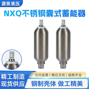 ถุงสะสมพลังงานไฮดรอลิคสแตนเลสถุง10L 6.3L 4L 0.63L nxq - Product Image 5