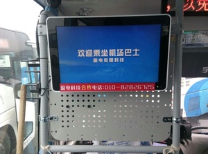 Biển Báo Kỹ Thuật Số Màn Hình Hiển Thị LCD Màn Hình TV Xe Buýt 32 Inch - Product Image 5