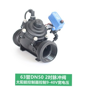 Válvula Solenoide de Pulso 9-40V Electrónica Tipo Piloto Manual para Suministro y Drenaje de Agua con Revestimiento de Goma de Baja Presión - Product Image 2