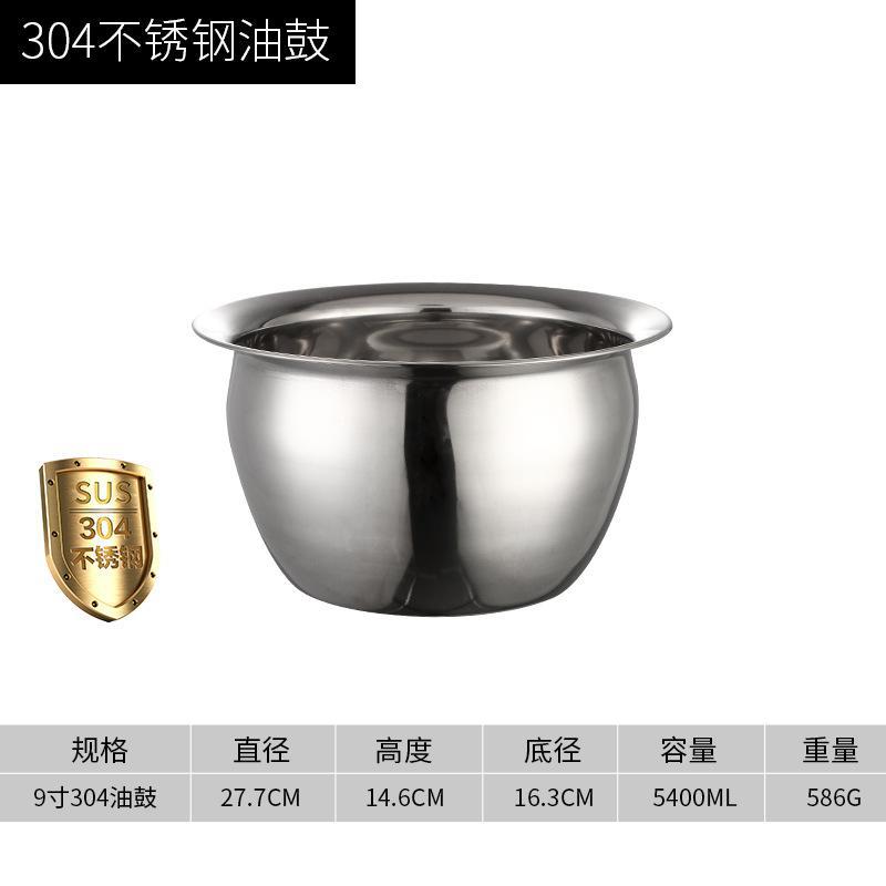 9-inch oil pan [304 stainless steel, no lid]