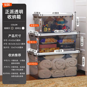 Caja de Almacenamiento Transparente, Organizador de Plástico con Tapa, Rectangular, Ecológico, para Juguetes y Ropa, Tamaños 21L, 31L, 45L - Product Image 1