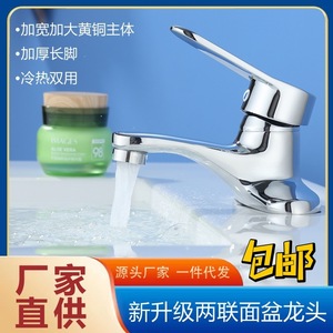 Lavabo de doble orificio Zimani con grifo mezclador para agua fría y caliente estilo tradicional DN15 - Product Image 5