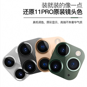 For Iphone 11 Camera Lens Cover Pro Style Upgrade Sticker Rectangle <b>ABS</b> Material - Product Image 3