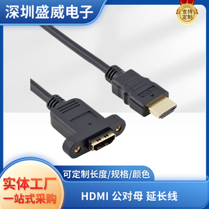 HDMI Male To Female Extension Cable With <b>Screw</b> Holes Black <b>Copper</b> Wire For TV Line Connection - Product Image 5