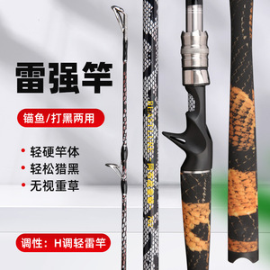 Canne à pêche Python Thunder Lure 6m, action moyenne rapide, pour la pêche en mer, la pêche en eau douce, la pêche en bord de mer, ultra légère et résistante. - Product Image 2