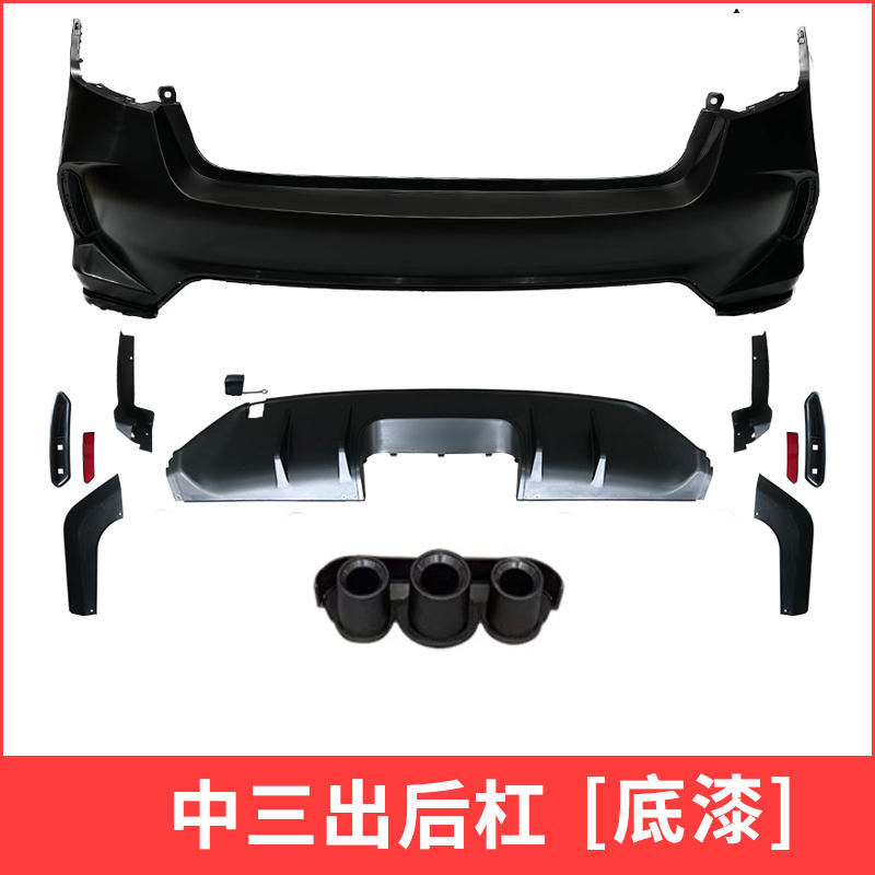 TR rear bumper (primer)