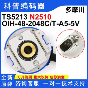 Encodeur Tamagawa OIH48-2048C/T-A5-5V, pièces d'ascenseur industriel incrémentielles TS5213N2510, fabriqué en Chine - Product Image 5