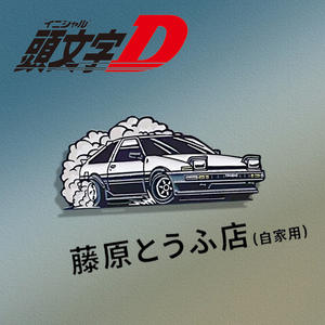 เข็มกลัดหนังรถยนต์สำหรับกระเป๋าเป้สะพายหลังสำหรับรถยนต์ AE86เข็มกลัดรูปตัว <span class=keywords><strong>D</strong></span> สำหรับแข่งรถแฟชั่น - Product Image 6