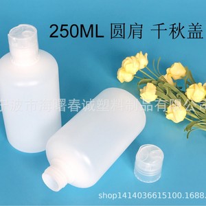 Chuncheng Hdpe Plastic <b>Bottles</b> 250Ml Round Shoulder Snap Cap Lotion <b>Squeeze</b> Hand Sanitizer General Packaging - Product Image 4