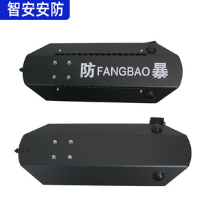 Fangbao Bouclier de bras portable en alliage d'aluminium noir 1,3 kg Équipement de protection scolaire - Product Image 1