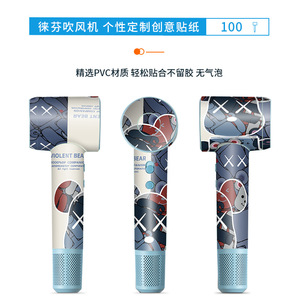 Leifeng Hair Dryer Sticker 030 PVC Protective <b>Film</b> For Hair Dryer - Product Image 3
