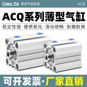 Cilindro Neumático Qingze Acq32 5 10 15 20 30 40 50 60 75s 100s, Cuerpo de Aluminio, Alta Potencia, Tipo Delgado, Estándar - Product Image 3