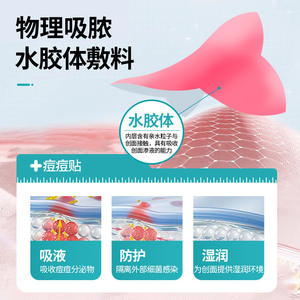 แผ่นแปะสิวฟูรุยซี ไฮโดรคอลลอยด์ รูปดาว สีชมพู บรรจุภัณฑ์แยกชิ้น สำหรับรักษาสิว - Product Image 3