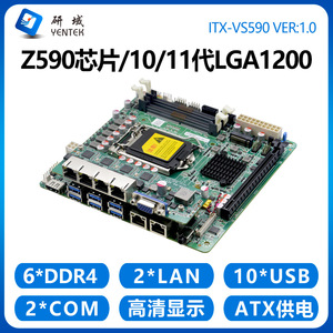 เมนบอร์ดอุตสาหกรรม Yentek VS590 LGA1200 Mini-ITX 6 พอร์ตเครือข่าย PoE พอร์ตซีเรียลคู่ Intel I7 - Product Image 4