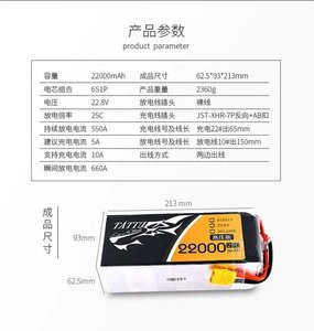 Batterie Lipo Gens Ace Tattu R-Line 1.0 22000mAh 22.2V 6S 95C FPV pour Quadricoptère RC FPV UAV Longue Durée Freestyle - Product Image 6