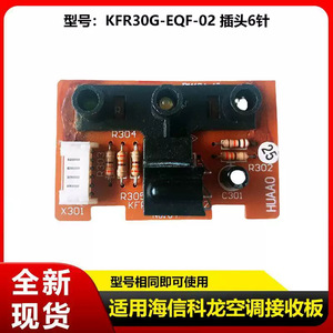 เคลอนเครื่องปรับอากาศ รีโมทคอนโทรล บอร์ดรับสัญญาณ KFR33G จอแสดงผล แผงวงจรควบคุมอุณหภูมิ - Product Image 5