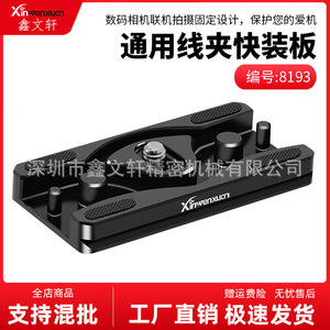 Camera Data Line <b>Clamp</b> <b>Quick</b> Release Aluminum Alloy 4-7mm Diameter Mount - Product Image 5