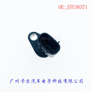 Crankshaft Position <b>Sensor</b> J5T38371 1865A286 <b>For</b> <b>Car</b> Engine Replacement Part - Product Image 2