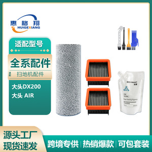 Compatible con la fregadora de pisos Dx200, cabezal grande, rodillo de aire, cepillo para mopa, cartucho de filtro, consumibles para uso doméstico - Product Image 5