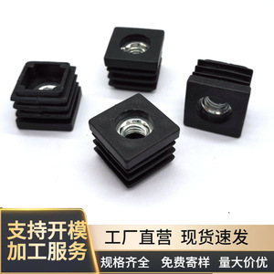 Furniture Caster Plastic <b>Square</b> <b>Nut</b> Plug 20mm Adjustable Feet Black Threaded Stem Minimalist Design - Product Image 2