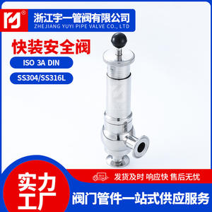 Vanne d'arrêt rapide à pince en acier inoxydable 304 et 316L, vente en gros par les fabricants de Wenzhou, vannes de sécurité - Product Image 3