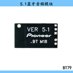 Módulo de Audio Jiangyuan BT79 Estéreo 5.1 PCBA Sin Amplificador Para Dispositivos de Audio - Product Image 3