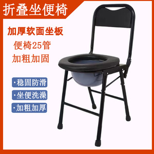 <b>Commode</b> <b>Chair</b> For Elderly And Pregnant Women Portable Toilet Seat With Thickened Reinforced Design Hospital Use - Product Image 5