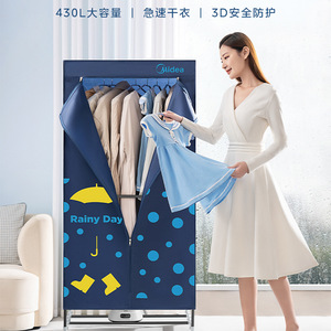 เครื่องอบผ้าไฟฟ้า Midea รุ่น HBGJ12A1D ความจุ 430 ลิตร กำลังไฟ 1200 วัตต์ แบบตั้งพื้น สำหรับใช้ในบ้าน - Product Image 5