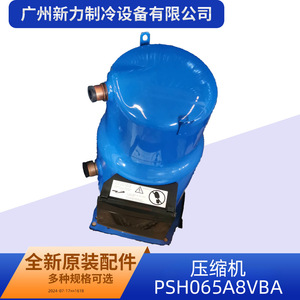 Compresseur inverseur d'origine PSH065A8VBA 24 V pour réparation et remplacement de climatisation - Product Image 4