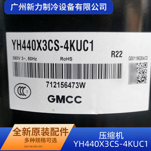 Compresor de Aire Acondicionado Gmcc Yh440x3cs 4kuc1 de Velocidad Fija, Modelo Estacionario R22 - Product Image 3