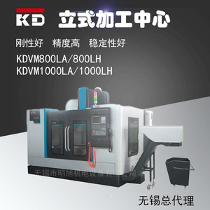 Tour CNC KDVM800LA BT40 à broche moyenne, haute précision pour la découpe de métaux - Product Image 5