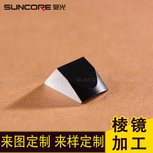 Suncore Prisms Right Angle Pentagonal Semi Pentagonal Glass Optical Components Customized OEM - Product Image 2