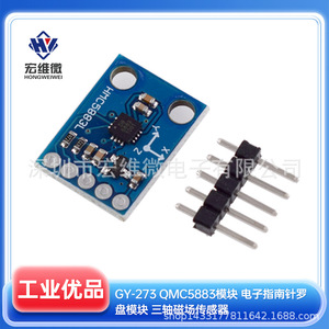 Módulo de Sensor Magnético de Tres Ejes Hongwei Micro GY-273 QMC5883, Brújula Electrónica para Arduino - Product Image 5