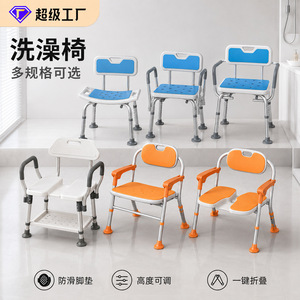 Fuyao Shower Chair Aluminum Alloy Adjustable <b>Bath</b> Seat For Elderly With <b>Support</b> 150kg Capacity Blue Orange - Product Image 3