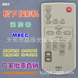 คริสตัลลูกปัดโปรเจคเตอร์รีโมทคอนโทรล YK-01178 สำหรับพานาโซนิค MXEC X300 UX220 PTU1X88 PTFD605 PTFD550 - Product Image 2