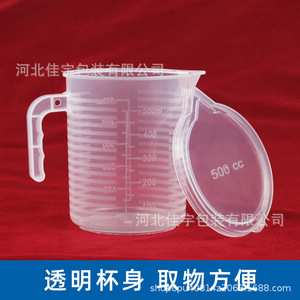 Transparent Measuring Cup With Lid 500Ml PP Plastic Graduated For Laboratory And Kitchen Use - Product Image 2
