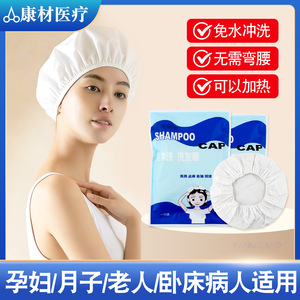 Gorro de champú sin enjuague para mujeres embarazadas y posparto, gorro para el cuidado del cabello en spa para personas mayores, gorro para lavado en seco, 1 paquete, material de PVC - Product Image 5