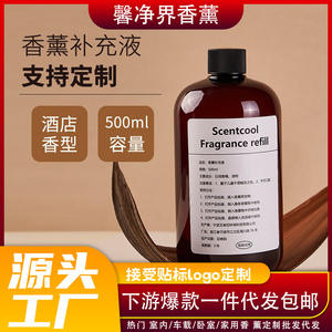 500ML Liquide d'aromathérapie cylindrique pour intérieur, parfum bois de santal longue durée, air frais, sans flamme - Product Image 3