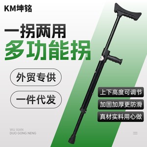 Km Kunming Multi-functional Walking Stick Aluminum Alloy Adjustable Height Non-slip Outdoor Hiking Cane - Product Image 1