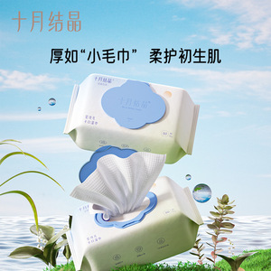 Toallitas Húmedas para Bebé Crystal de Octubre, 80 Unidades, Textura Perlada, Suaves para la Piel, para Manos y Boca, Paquete Familiar - Product Image 3