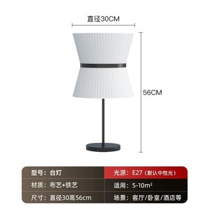 Nordic Style Modern Minimalist Fabric Decorative Table Lamp for Living Room Sofa Bedroom Hotel <b>Study</b> Guesthouse - Product Image 4