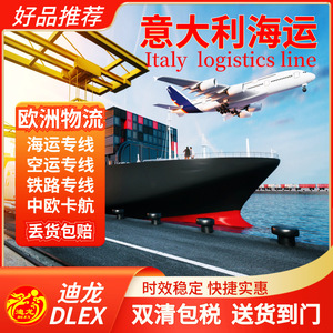บริการขนส่งสินค้าทางอากาศระหว่างประเทศ DLEX พร้อมบริการดำเนินพิธีการศุลกากรและภาษีรวมแล้ว สำหรับคลังสินค้า Amazon ในยุโรป - Product Image 3
