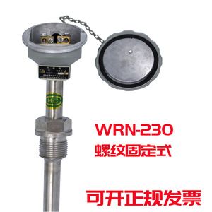 เซ็นเซอร์วัดอุณหภูมิ Wrn-130/230/120 ชนิด K เทอร์โมคัปเปิล สแตนเลสสตีล แบบเกลียว ปรับความลึกในการติดตั้งได้ - Product Image 5